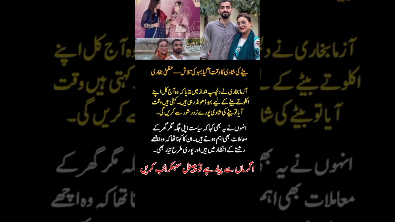 Azma Bukhari’s Bride Search Sparks Buzz ✨ 