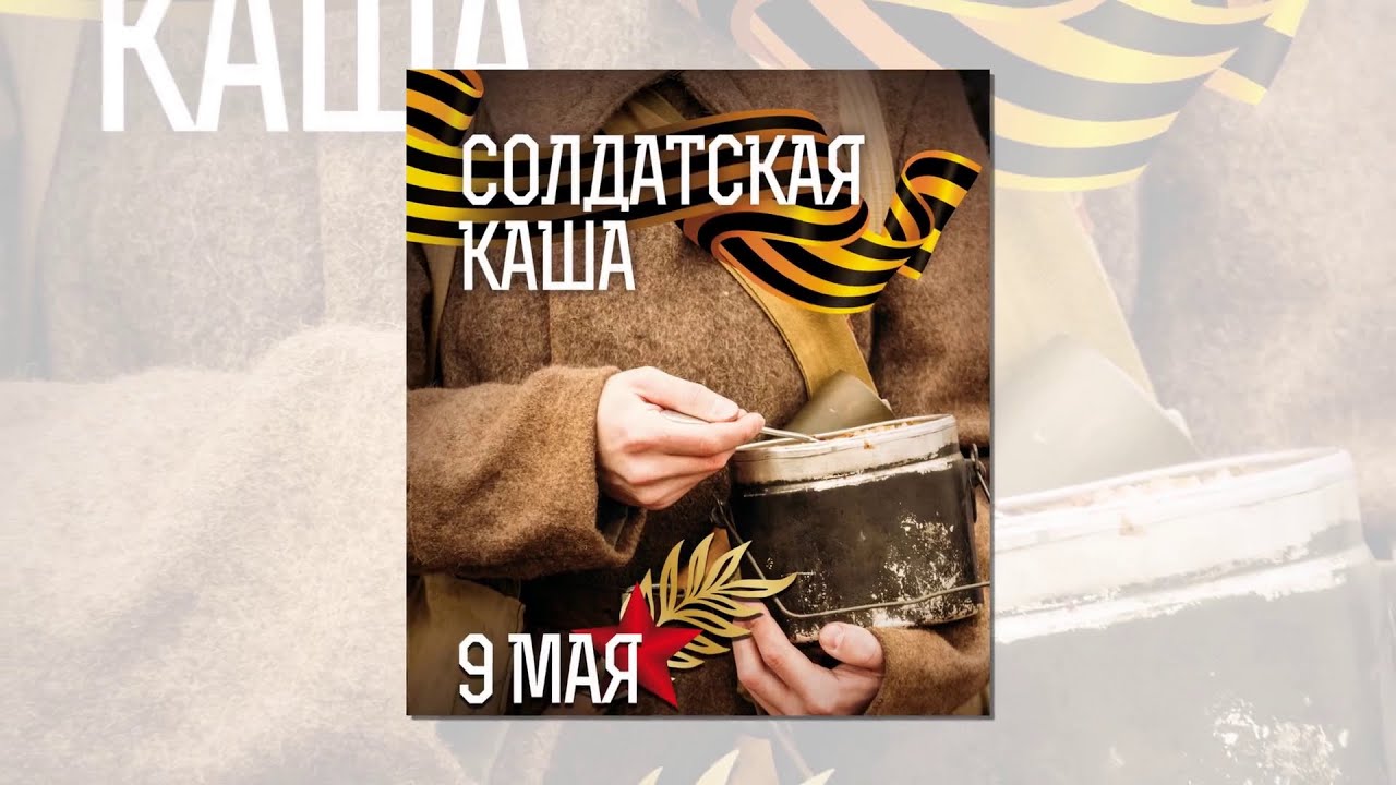 Солдатская каша план к рассказу