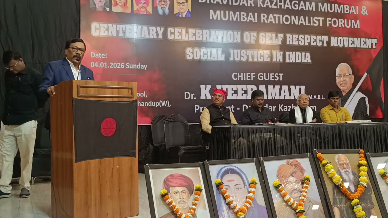 Self Respect Movement & Social Justice Conference at Mumbai 4/1/26