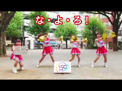 北海道応援企画 名寄市
