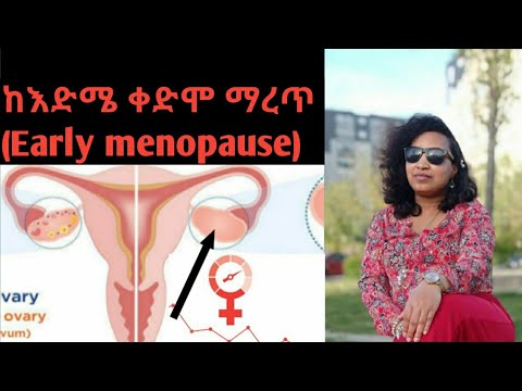 ቪዲዮ: Dysmenorrhea ከእድሜ ጋር እየባሰ ይሄዳል?