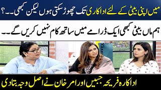 Fariha Jabeen & Amar khan Exclusive Talk About Drama Industry | Madeha Naqvi | SAMAA TV