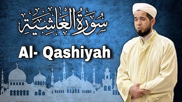 سورة الغاشية| تلاوة تخشع القلوب | Surah qashiyah- qari Mashreghi Turkmani