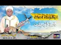 ا MAST ATAJDIGT ماسة اتجديكت جديد الفنان الحاج الحسين اصالح 2025 ا MAST ATAJDIGT ماسة اتجديكت جديد الفنان الحاج الحسين اصالح 2025