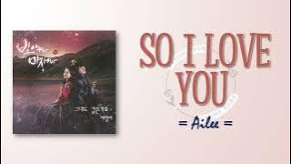 Ailee - So I love you (그대도 같은가요) [SHINE OR GO CRAZY OST Part.1] [RomIEng Lyric]