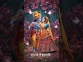 🌺"Radhe Radhe " likhne ka time hai 🥺 #dance#dancevideo#shortvideo#shorts​ #radhe #radheradhe​ #feel