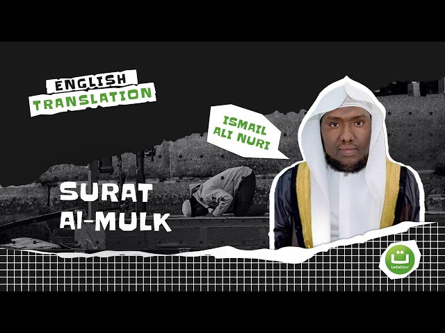 Beautiful Quran Surah Al Mulk - Ismail Annuri إسماعيل النوري class=