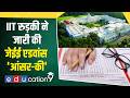 JEE Advanced 2026 Provisional Answer Key Out! How to Challenge Answer Key &amp; Raise Objections