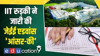 JEE Advanced 2026 Provisional Answer Key Out! How to Challenge Answer Key & Raise Objections