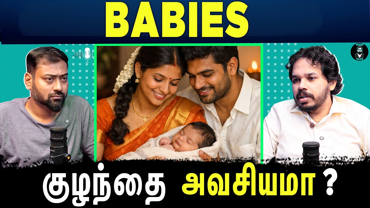 Is a Child Required in a Marriage? 👶🏾 - Tamil Podcast | Paari Saalan | Vallal Media | Varun Talks