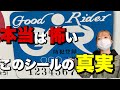 バイクに防犯登録は必要ない!?防犯登録の是非を徹底討論！