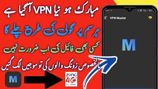 |VPN Master No file only applicationOpen Tunnel New file screenshot 5
