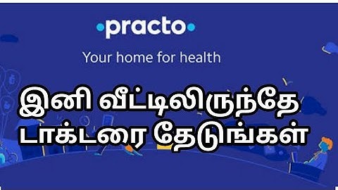 Practo|Success story of Practo|Hospital management software|Practo Tamil
