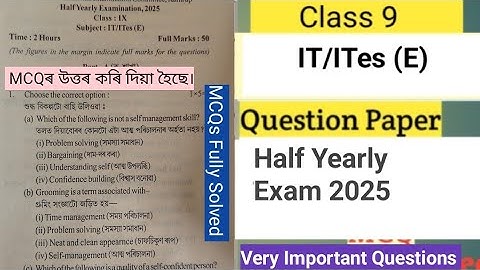 Class 9 || IT/ITes || Question Paper|| MCQs Fully Solved| Half Yearly Exam 2025|| Assam||Elective|