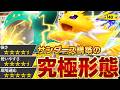 【結論】サンダースに足りなかった最後のピースは「ハラバリー」でした【ポケポケ】
