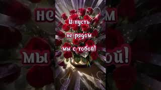 Милой сестрёнке #творчестводлядуши #открыткидлятебя #пожелание