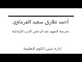 الطريق الذكي  2030