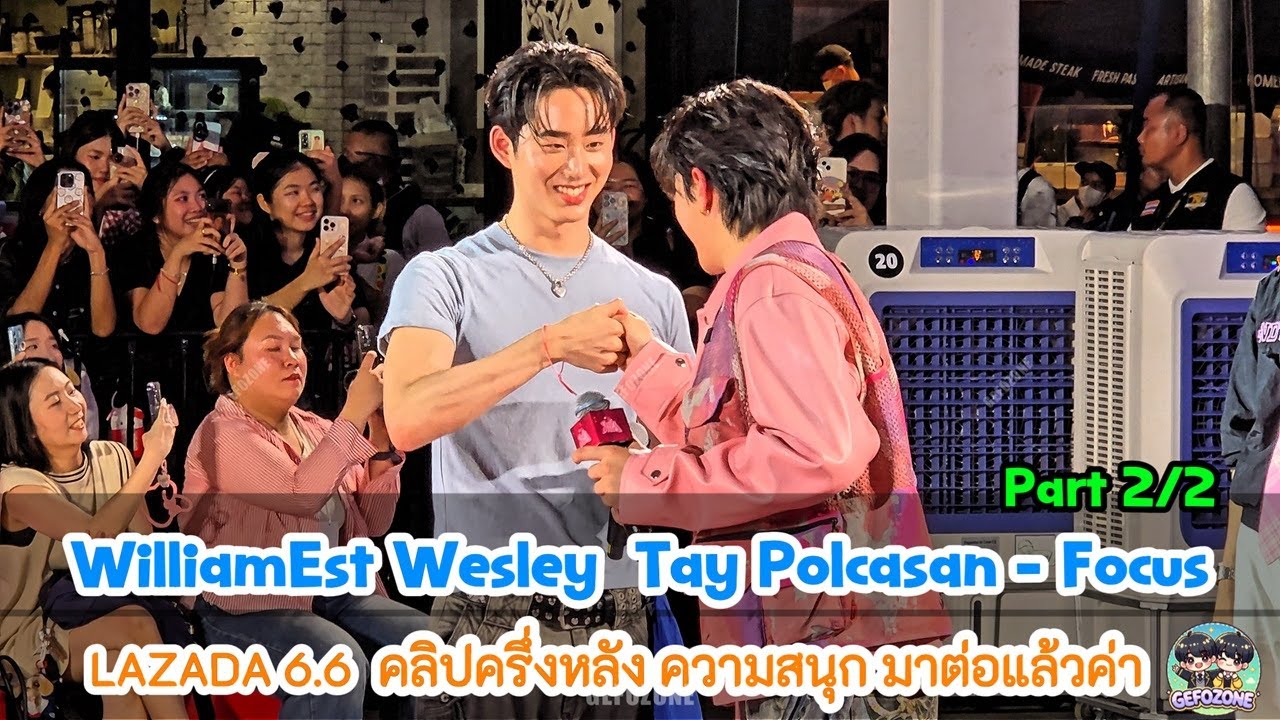20250606 WilliamEst Wesley Tay Polcasan Focus [Part2/2] ครึ่งหลังค่ะ ฮ็อปมาก วลอ. ใครๆก็ชิปคู่นี้