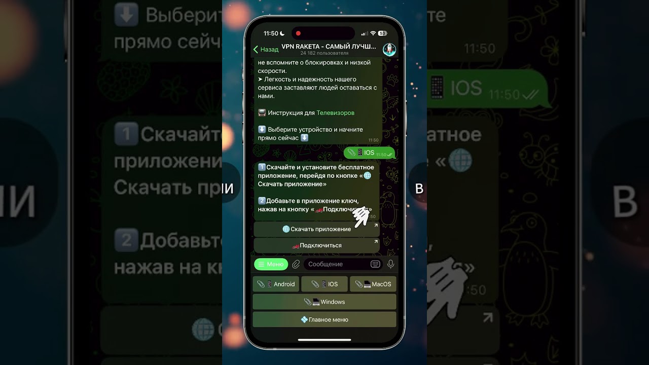 🆓 Простой ВПН для школьного интернета на iOS VPN приложение vpn turbo