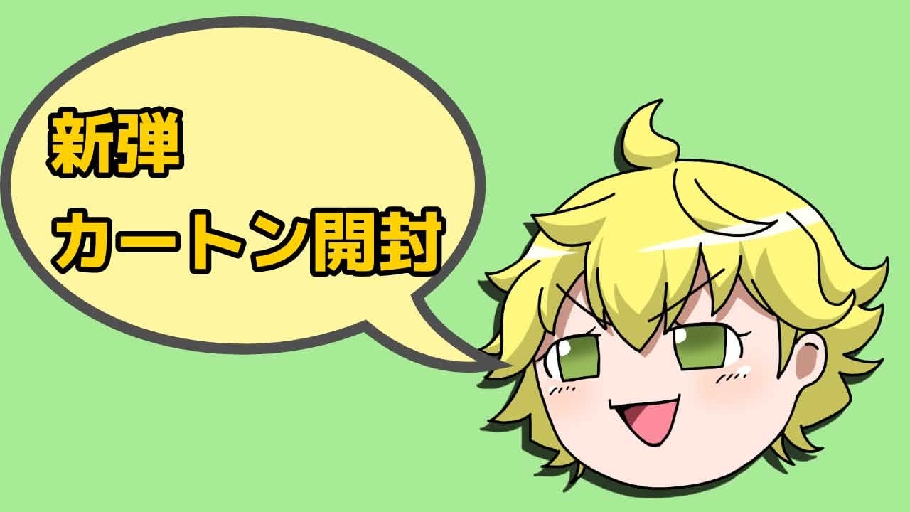 ガンダムカードゲーム GD05カートン開封配信！