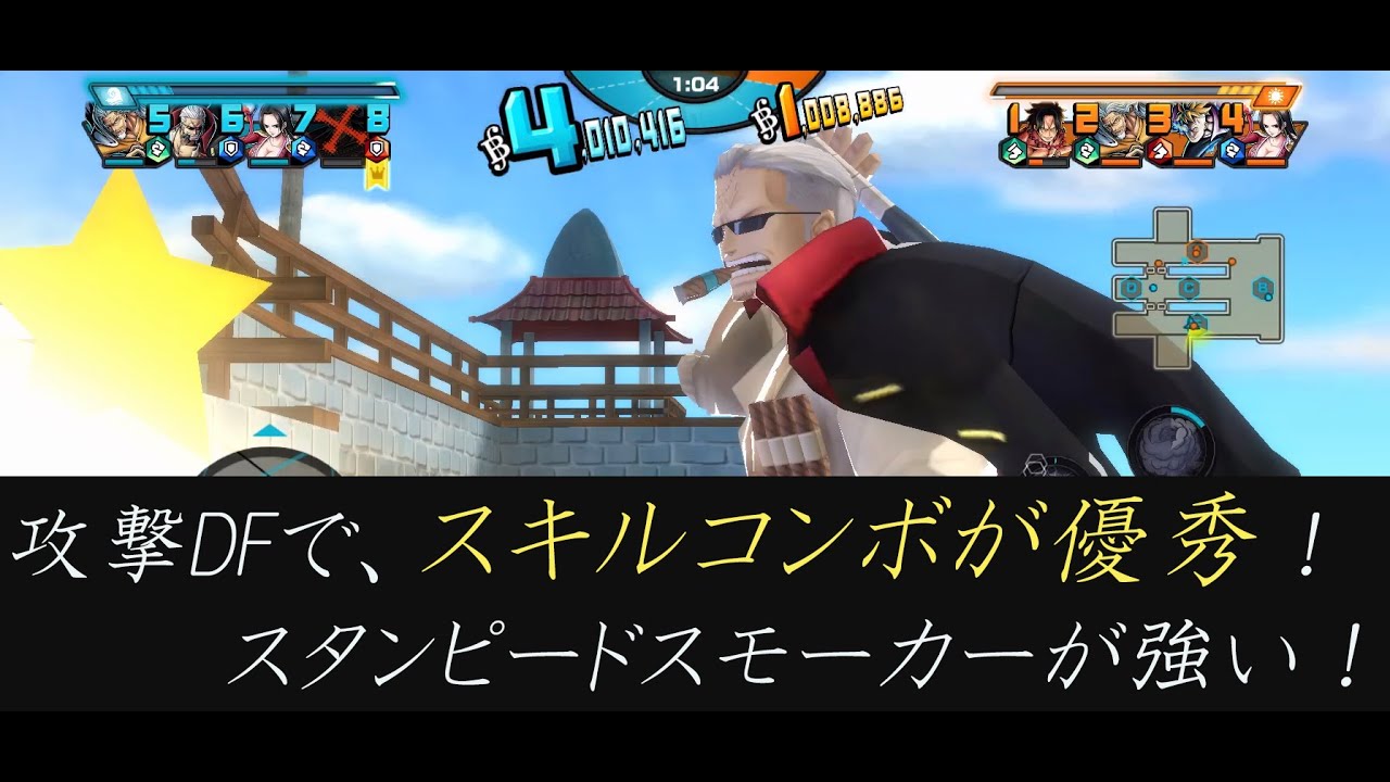 動画 バウンティラッシュ リクエスト回 スタンピードスモーカー使ってみたけど スキルコンボが強い上に特性も優秀なキャラで強い 新作ゲームアプリ攻略動画まとめ ゲーム攻略太郎