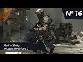 Прохождение Call of Duty: Modern Warfare 3 | Часть 16: Прах к праху (Мурашки по коже от концовки) 4К