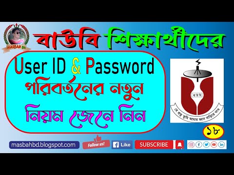BOU Students New ID & Password Update| Masbah BD