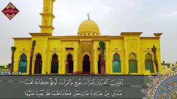 عشائية رائعة للشيخ رعد محمد الكردي  من سورة التحريم _ مسجد الشيخ احمد الحباي - دبي