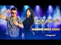 Naweed Neda -Kamar Barik | احمد نوید ندا - دلبر کمر باریک