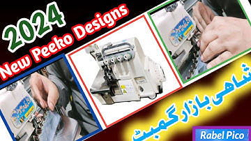 New Peeko Designs 2024 ||Best Pico Design 2024  || Duppta Pico Designs || Best of Rabel pico پیکو