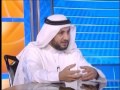 سر إعجابي بالخميني ش حسن فرحان المالكي