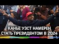 Канье Уэст признал поражение на выборах президента США