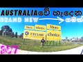 Canberra Australia Sinhala | Taylor | Suburb In Australia