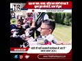 RJD वाले सुबह कुछ बोलते हैं, शाम में कुछ और । मंत्री जी यहाँ सरकारी कार्यक्रम में आए हैं - माधव आनंद