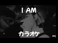 【カラオケ】IVE ∥ &#39; I AM &#39; ∥ Inst ∥ 歌詞付き