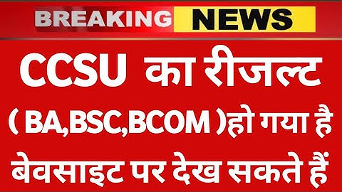 result आ गया ‌|ccsu Bsc 3rd year result 2021|ccsu BA 3rd year result 2021|Bsc final year result 2021