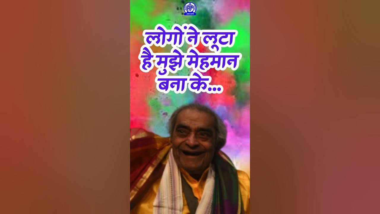 holi kavi sammelan 2025