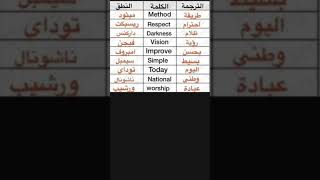 اهم مفردات اللغة الانجليزية