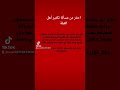 الحذر من تكفير أهل القبلة