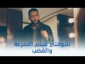 الديزل شوف الديزل ازاي اقنع دنيا الصياد انه يشتغل معاها