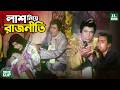 রাজনৈতিক দলের মিছিলে যাওয়ায় সন্তান হারালো মা || Razib || Manna || Amol Bose || Bangla Movie Clip