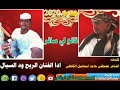 الريح على