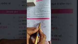 अनुसूचित जनजाति|up police exam #uppsc #upsc #uppolice #upspecialgk #gkgs #gk #shortsfeed #shorts