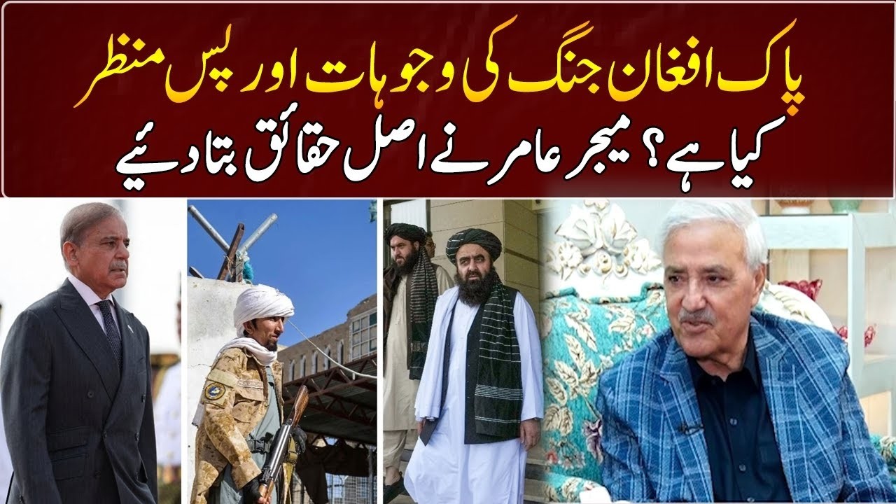 What are the reasons and background of the Pak Afghan war | GNN Entertainment