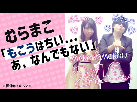 もこうの可愛さを語るむらまこ「ちい... あ、なんでもない」【2022/09/13】