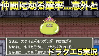 ドラゴンクエスト ドラクエ ソフビモンスター スライムベホマズン ドラゴンクエストXI】 スライムベホマズン - YouTube