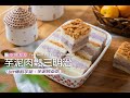 《芋泥肉鬆三明治》DIY爆餡芋泥，芋泥控必吃!