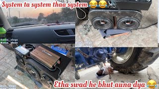 System ta system thaa system 😂😂🔊🔊// single bass wala set // etha swad he bhut auna dya 🤣🤣