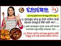 Top 20 Kitchen tips / best hacks/ save money and time/easy process cooking/moral story /cooking tips