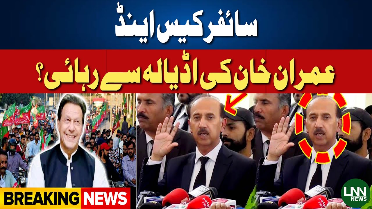 Cipher Case End!! Imran Khan Release From Adyala? |  Court Important Verdict | Shoaib Sheheen | LNN